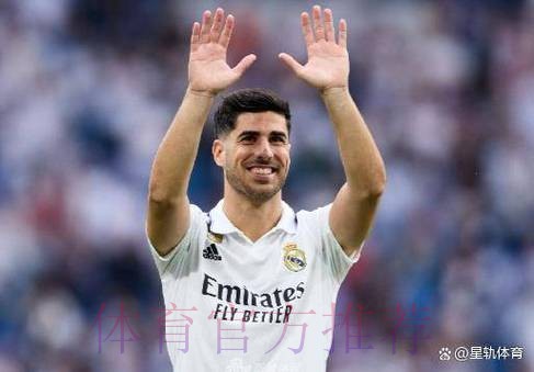 米利唐、阿森西奥、马里亚诺等人将缺席下场国王杯 米利唐、阿森西奥、马里亚诺等人将缺席下场国王杯