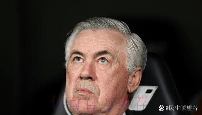 科贝：安切洛蒂出庭承认未纳税 称是团队失误