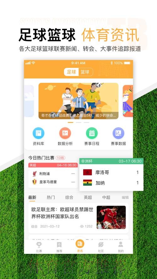 探索世界杯滚球APP全站功能与特色 探索世界杯滚球APP全站功能与特色